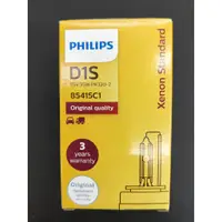 在飛比找蝦皮購物優惠-HID頭燈燈泡 PHILIPS 4200K D1S單顆