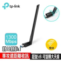 在飛比找PChome24h購物優惠-限量促銷TP-Link Archer T3U Plus 13