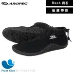 【AROPEC】膠底鞋後綁帶款（男女通用）3MM NEOPRENE 短筒潛水鞋 ROCK 溯溪鞋 防滑鞋