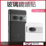 GOOGLE 鏡頭保護貼 玻璃保護貼 適用 PIXEL 7A 7 7PRO 6A 6 5 4A 5G PIXEL 3A