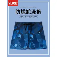 在飛比找ETMall東森購物網優惠-泳褲男防尷尬男士泳褲平角2023新款套裝速干大碼專業溫泉游泳