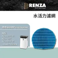 在飛比找momo購物網優惠-【RENZA】適用Sharp 夏普 KI-J100T-W K