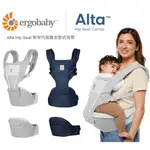 美國 ERGOBABY ALTA HIP SEAT 新世代吸震坐墊式背帶 /揹巾.背巾.揹帶.抱嬰袋