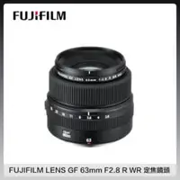 在飛比找法雅客網路商店優惠-FUJIFILM 富士 FUJINON GF 63mm F2