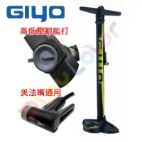 在飛比找momo購物網優惠-【GIYO】GF-2232 打氣筒 160PSI(聰明嘴 高