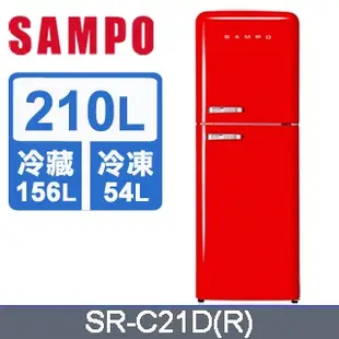 限時優惠 聲寶冰箱 SR-C21D(R)【SAMPO聲寶】210L 一級能效 歐風美型變頻雙門冰箱