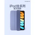 IPAD平板保護套硅膠香芋紫經典款防摔AIR5保護殼IPAD 9.7 10.2 AIR 4PRO11MINI6