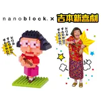 在飛比找PChome24h購物優惠-【日本 Kawada 河田】Nanoblock 迷你積木 N