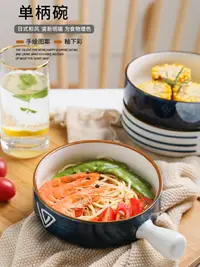 在飛比找樂天市場購物網優惠-碗創意 個性 家用日式和風釉下彩手繪泡面碗單個湯碗陶瓷碗沙拉