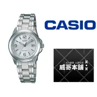 在飛比找蝦皮購物優惠-【威哥本舖】Casio台灣原廠公司貨 LTP-1215A-7