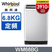 在飛比找PChome24h購物優惠-Whirlpool惠而浦 Duo Wash 6.8公斤 直立