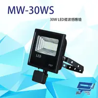 在飛比找PChome24h購物優惠-30W 白光 黃光 LED 微波感應泛光燈 投射燈 投光燈 