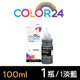 【COLOR24】for EPSON 淡藍色 T673 T6735 T673500 100ml增量版 相容連供墨水 /適用 L800/L1800/L805