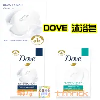 在飛比找蝦皮購物優惠-【日本同步】多芬 DOVE 沐浴皂 低敏感 保濕 溫和 濃密
