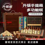 【台灣公司 超低價】多功能棋盤游戲棋國際象棋跳棋軍棋五子棋兒童成年人多合一禮盒