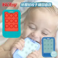 在飛比找蝦皮購物優惠-Nuby 按壓咬咬手機固齒器