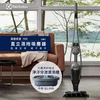 在飛比找Yahoo奇摩購物中心優惠-Electrolux伊萊克斯 極適家居700系列直立濕拖吸塵