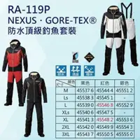 在飛比找蝦皮購物優惠-【換季特賣】 SHIMANO 釣魚衣 RA-119P NEX
