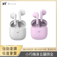 在飛比找生活市集優惠-【Miuzic 沐音】Muse M5 PLUS 輕巧半入耳續