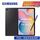 【送皮套限量7禮】SAMSUNG Galaxy Tab S6 Lite (2024) SM-P620 10.4吋平板 WiFi (4G/64GB) (含Spen筆) 灰常酷