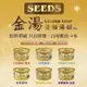 ☆PRO毛孩王☆SEEDS 惜時 金湯 愛貓湯罐 80g 白身鮪魚 白肉罐 湯罐 貓罐 金貓罐