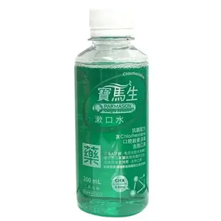 寶馬生漱口水 口腔殺菌 去除口臭 200ml【未來藥局】