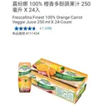 【代購+免運】COSTCO 嘉紛娜 100% 橙香多酚蔬果汁 24入×250ML
