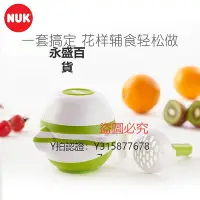 在飛比找Yahoo!奇摩拍賣優惠-搗蒜器 NUK研磨碗研磨套裝嬰兒寶寶迷你輔食工具料理機手動防