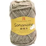 【KNITBIRD】HAMANAKA 0089 SONOMONO 超極太 (ソノモノ 超極太)