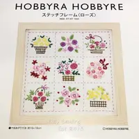 在飛比找樂天市場購物網優惠-Hobbyra hobbyre高野紀子花卉刺繡材料包