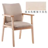 在飛比找momo購物網優惠-【啟木】日式簡約實木餐椅(家用凳子 靠背扶手椅)