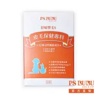 在飛比找蝦皮商城優惠-【PS BUBU】舒敏豐毛S 60粒《獸醫推薦 X 好評第一