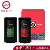 在飛比找PChome24h購物優惠-杜爾德洋行 Dodd Tea 嚴選三峽碧螺春+東方美人茶葉禮