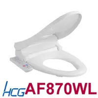 在飛比找鮮拾優惠-【HCG 和成】 免治沖洗馬桶座AF870WL,除臭,溫烘,