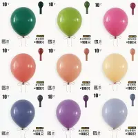 在飛比找樂天市場購物網優惠-復古色乳膠氣球10寸亞光100只裝莫蘭迪色系圓氣球氣球鏈生日