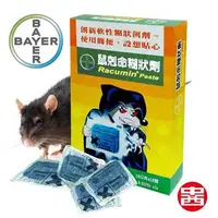 在飛比找PChome24h購物優惠-《鼠剋命》糊狀劑 (100g) - 德國拜耳BAYER出品