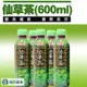 【關西農會】仙草茶-600ml-24瓶-1箱(1箱組) (7.2折)