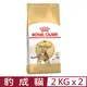 【2入組】ROYAL CANIN法國皇家-豹成貓 BG40 2KG