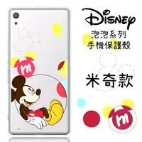 在飛比找樂天市場購物網優惠-【Disney】Sony Xperia XA Ultra (