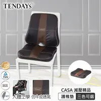 在飛比找蝦皮商城優惠-TENDAYS CASA立體辦公室護椎墊(椅墊 坐墊)綠色