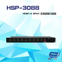 在飛比找PChome24h購物優惠-HDMI1.4 8Port 影音訊號分配器