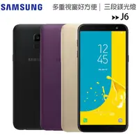 在飛比找蝦皮商城優惠-SAMSUNG Galaxy J6(J600) 超大全螢幕/