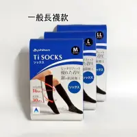 在飛比找蝦皮購物優惠-▪️現貨▪️Phiten Ti Socks一般長襪款  Ti