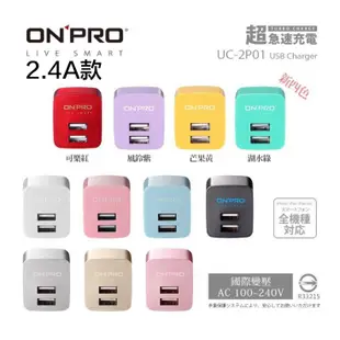 ONPRO 2.4A 3.4A PD 20W 雙孔 USB 充電器 充電頭 豆腐頭 適用 iphone 14 15