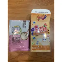 在飛比找蝦皮購物優惠-加倍潔洗衣精-旅行裝/外出裝/試用包