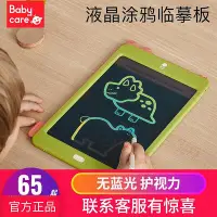 在飛比找Yahoo奇摩拍賣-7-11運費0元優惠優惠-babycare兒童液晶手寫板家用寶寶彩色電子畫畫板光可擦寫