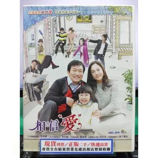 影音專賣店-S33-022-正版DVD-韓劇【相信愛／共16片62集】-李尚禹 李在龍 權海孝(直購價)