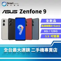 在飛比找創宇通訊優惠-【全新品】5.9吋 ASUS Zenfone 9 8+128