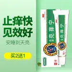 被跳 蚤咬 臭蟲 咬治 蚊蟲 叮咬 止癢 蟎蟲 咬擦 蚊子 咬止 癢膏 紅腫 消印 的藥