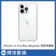Apple iPhone 14 Pro Max MagSafe 透明保護殼
